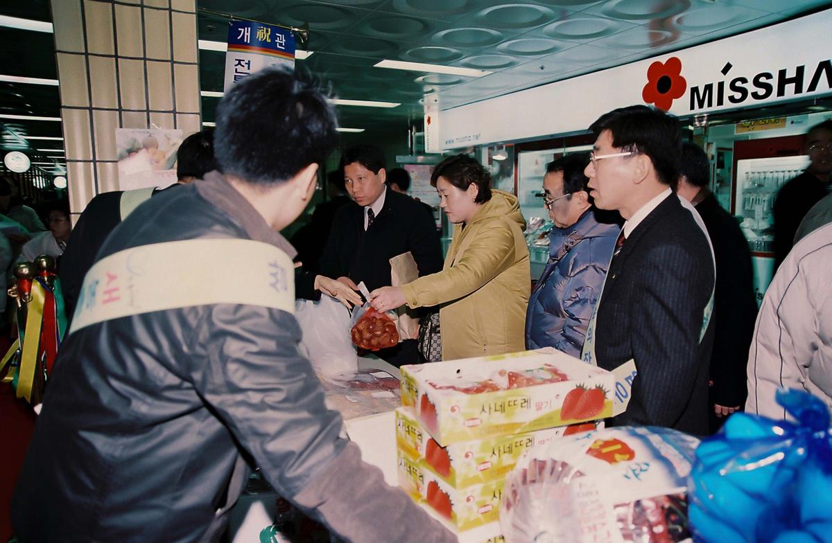합천군 농.특산물 대보름맞이 서울 특판전
