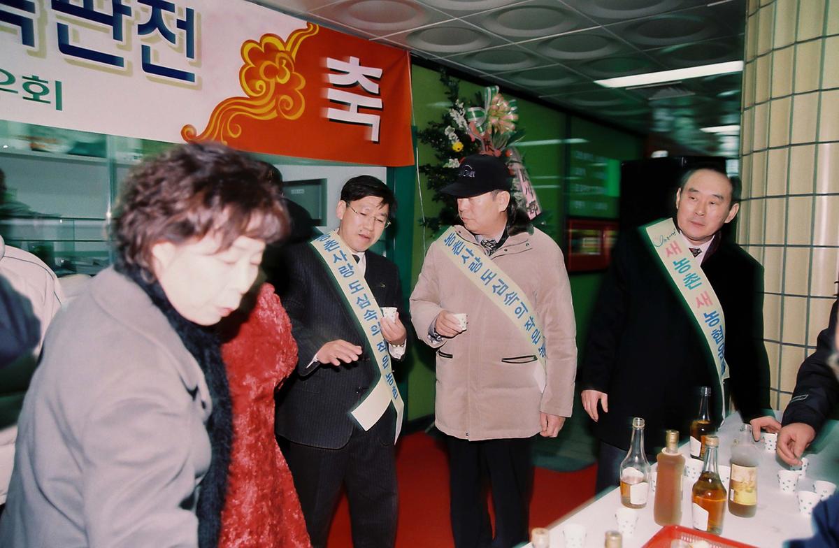 합천군 농.특산물 대보름맞이 서울 특판전