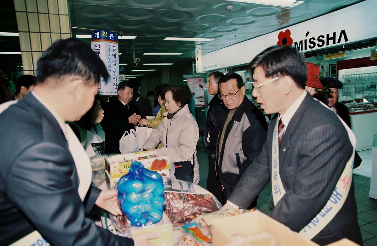 합천군 농.특산물 대보름맞이 서울 특판전