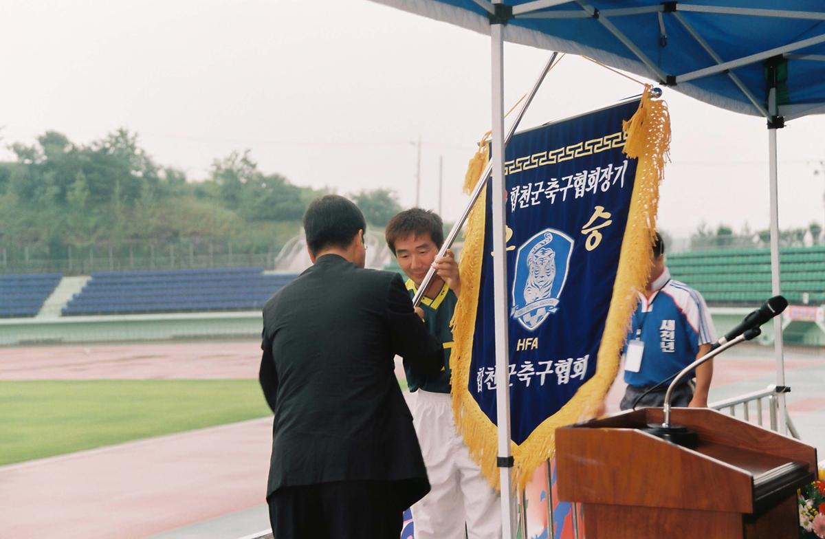 합천군 축구협회회장기 우승