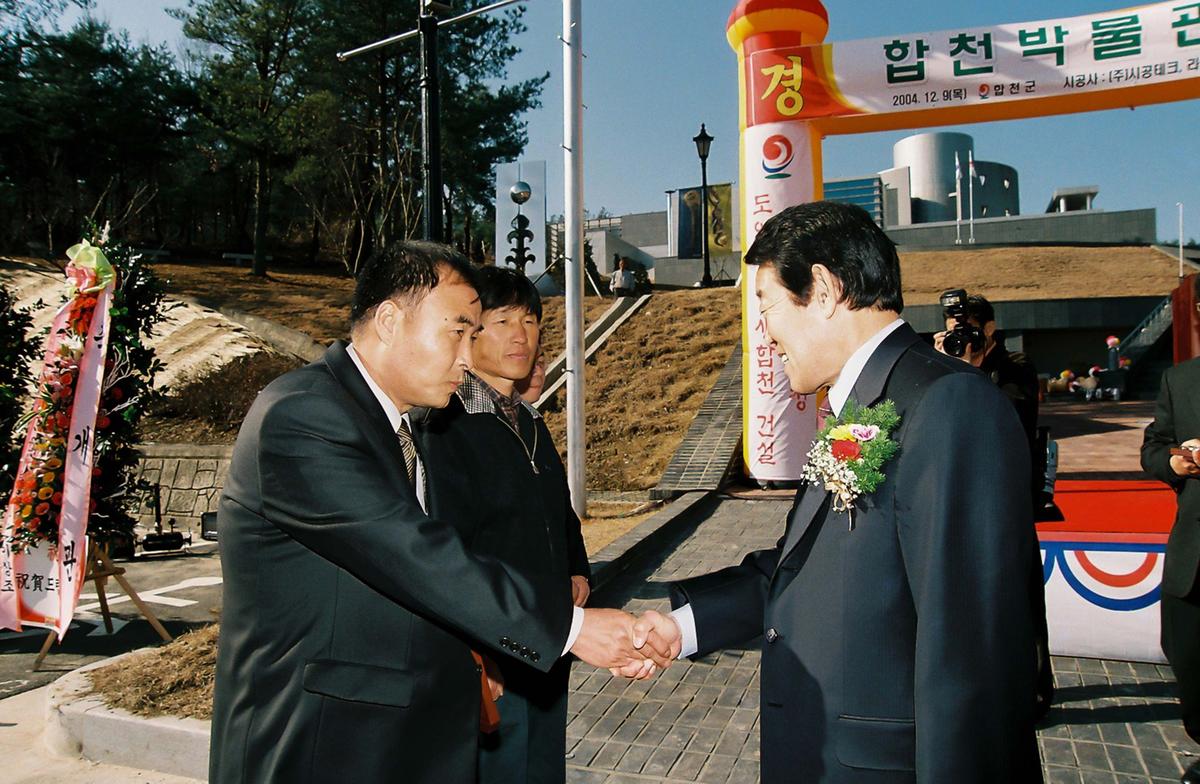 합천박물관 개관