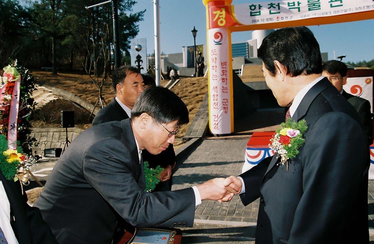 합천박물관 개관