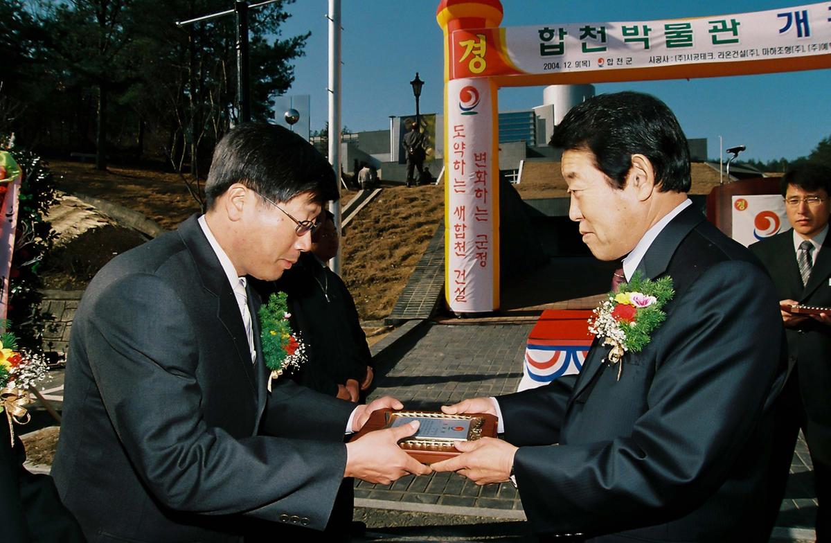 합천박물관 개관