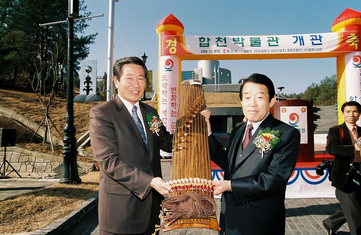 합천박물관 개관