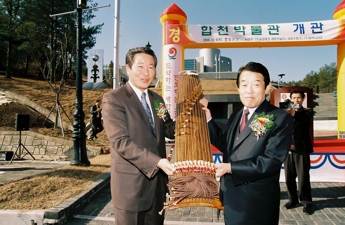 합천박물관 개관