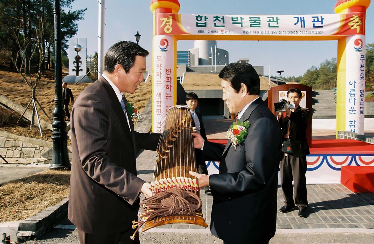 합천박물관 개관