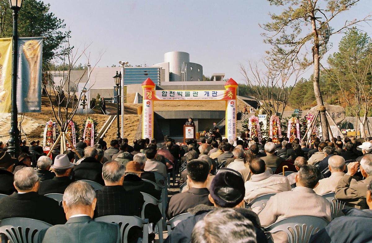 합천박물관 개관