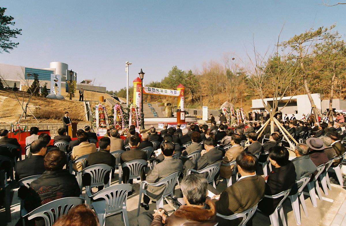 합천박물관 개관