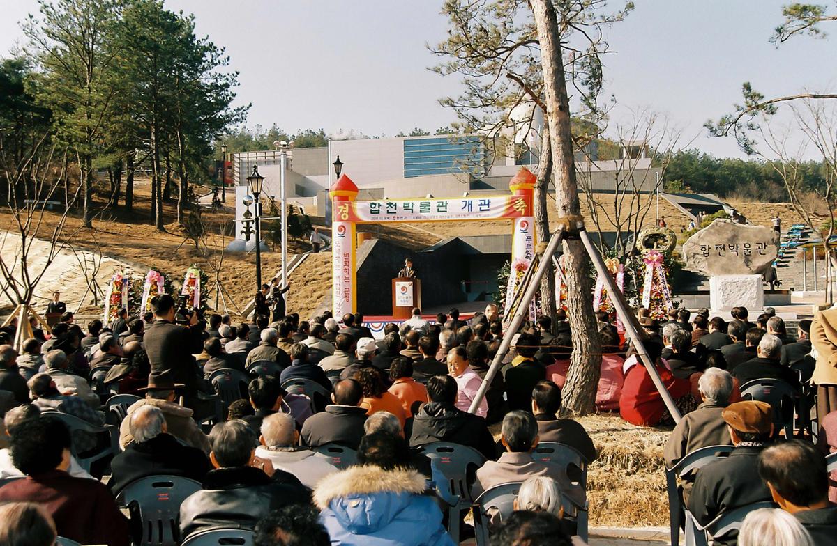 합천박물관 개관