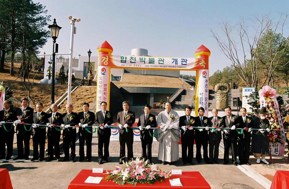 합천박물관 개관