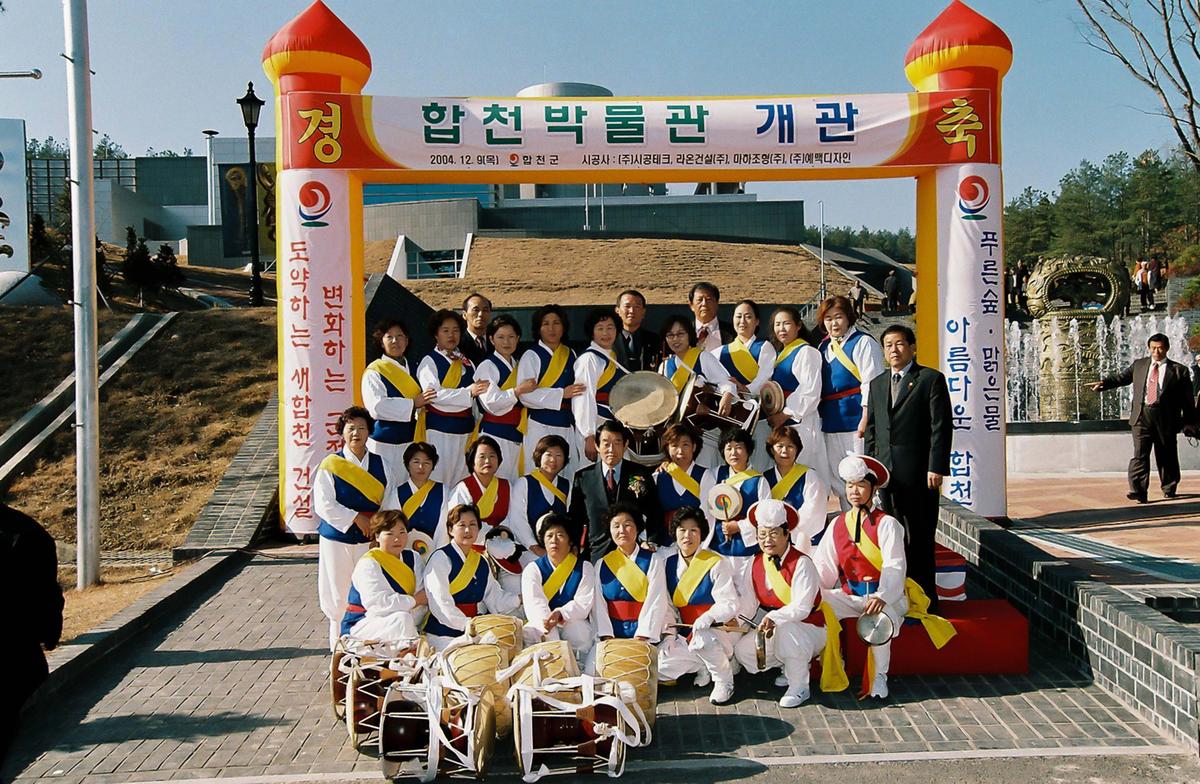 합천박물관 개관