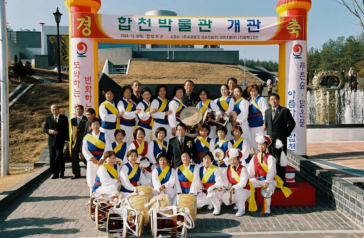 합천박물관 개관