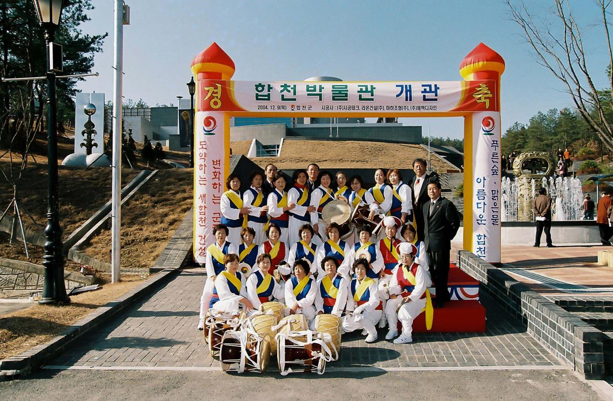 합천박물관 개관