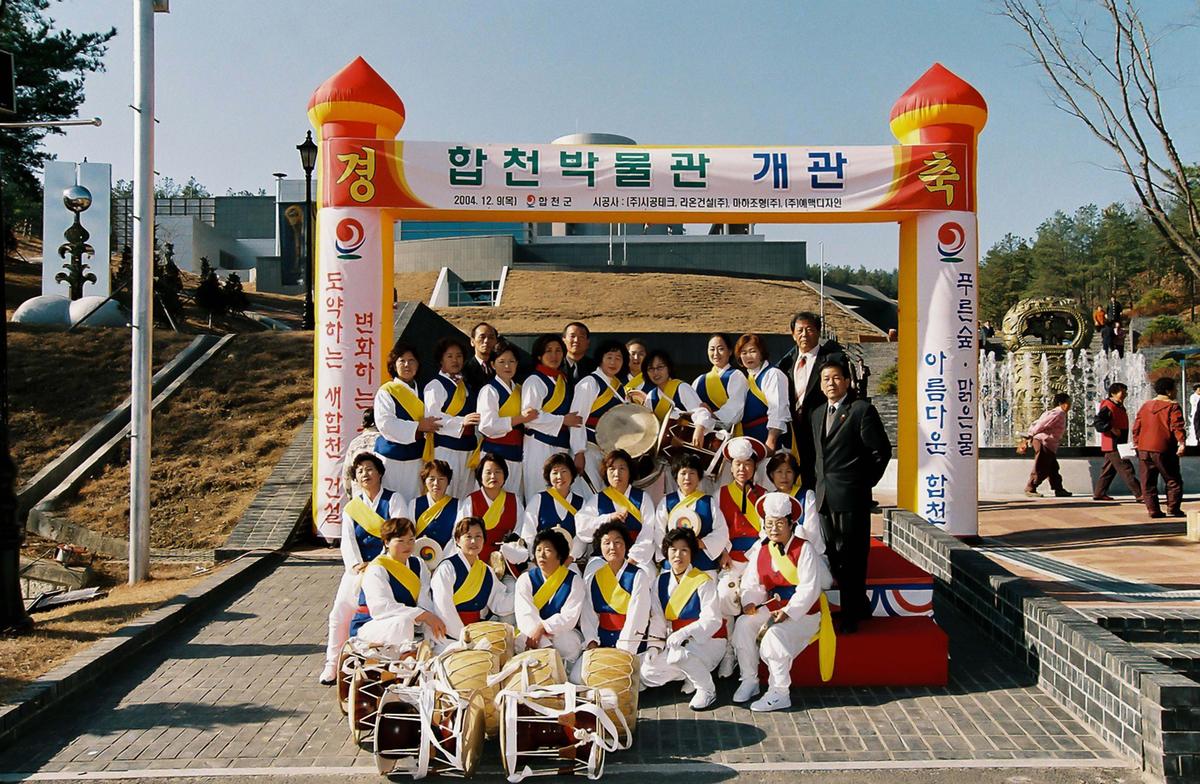 합천박물관 개관