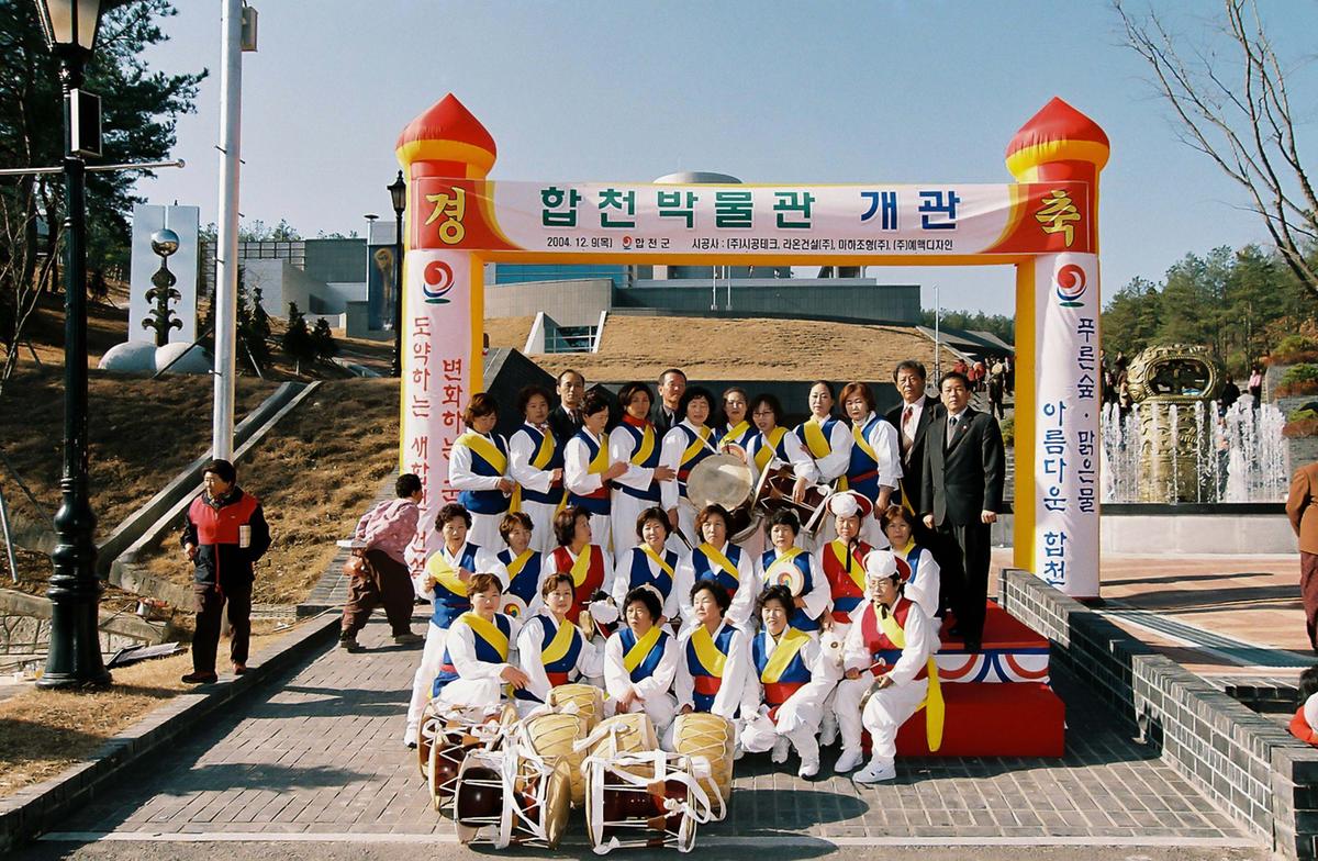 합천박물관 개관