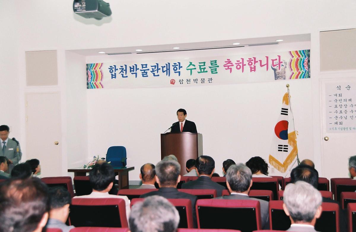 합천박물관대학 수료