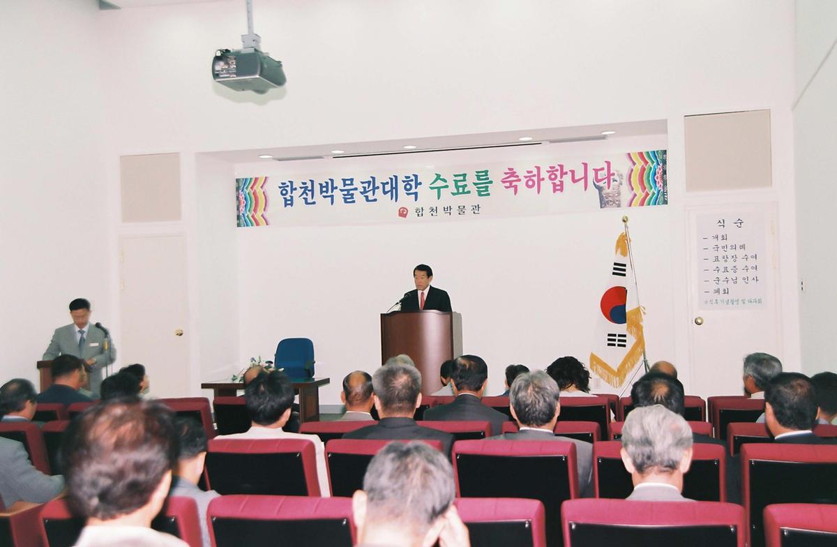 합천박물관대학 수료