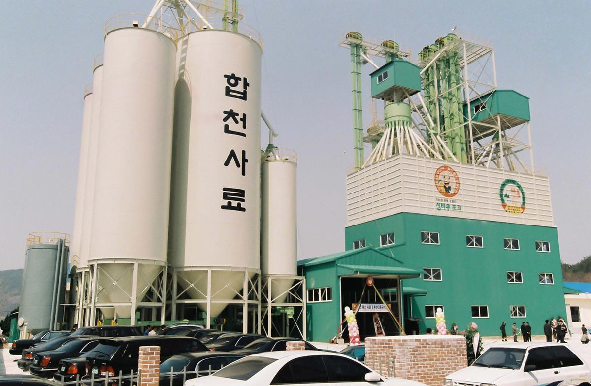합천축산사료유통센터 준공식