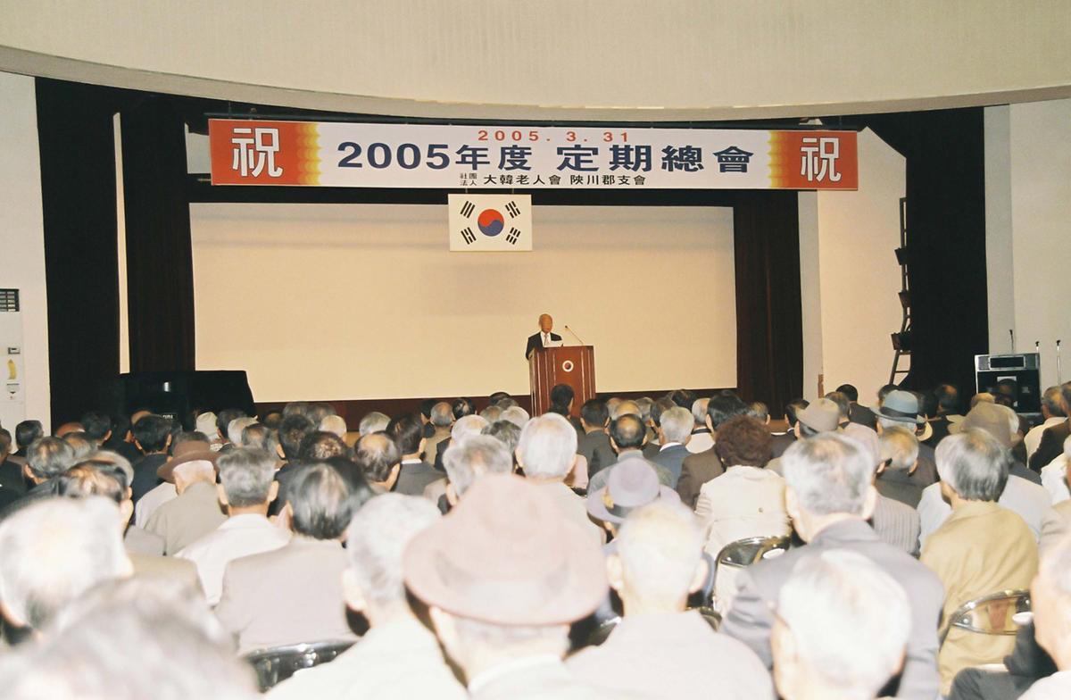 2005년도 정기총회