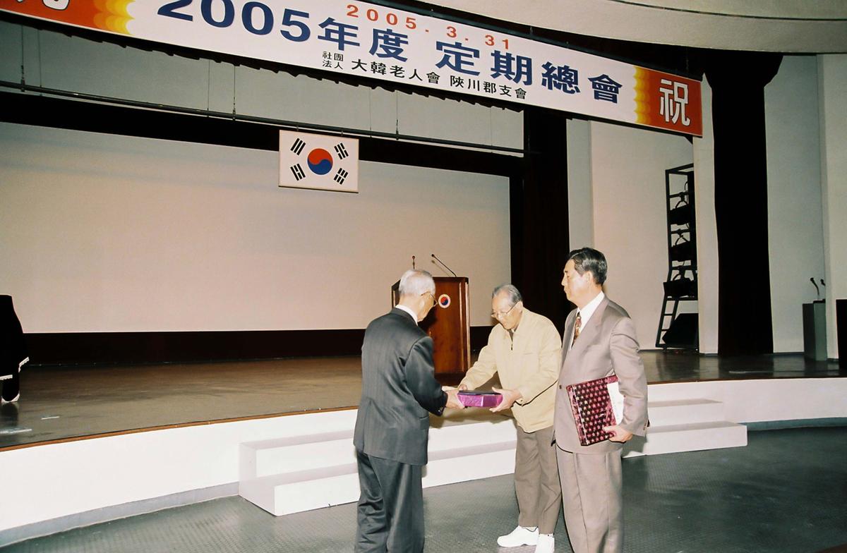 2005년도 정기총회
