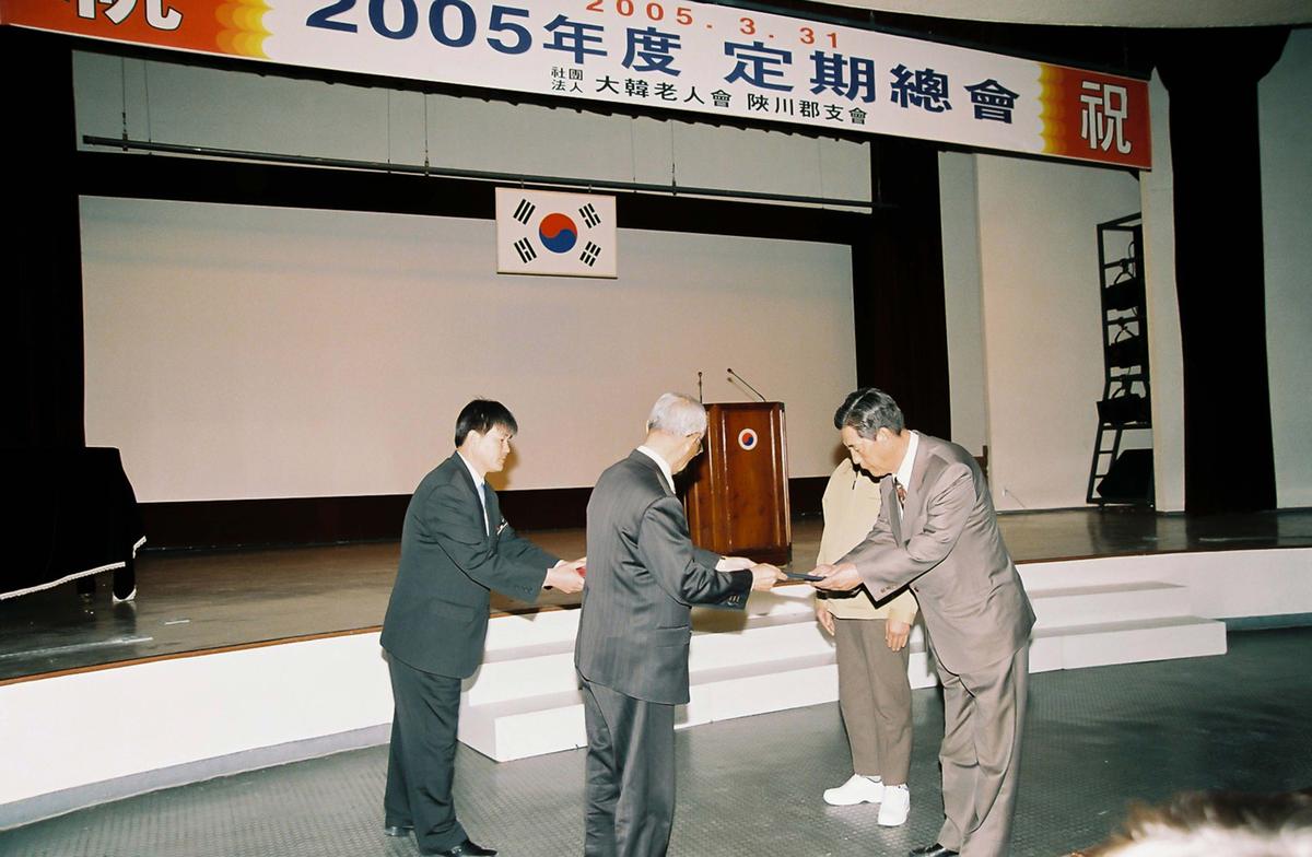2005년도 정기총회