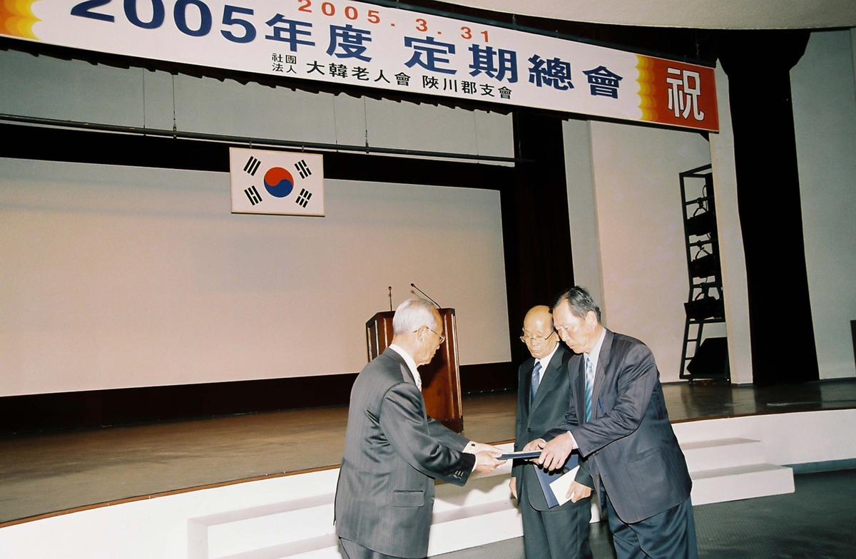 2005년도 정기총회