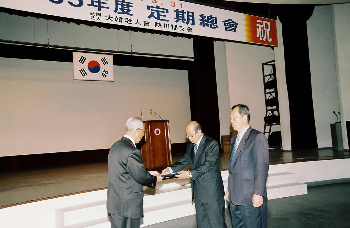 2005년도 정기총회