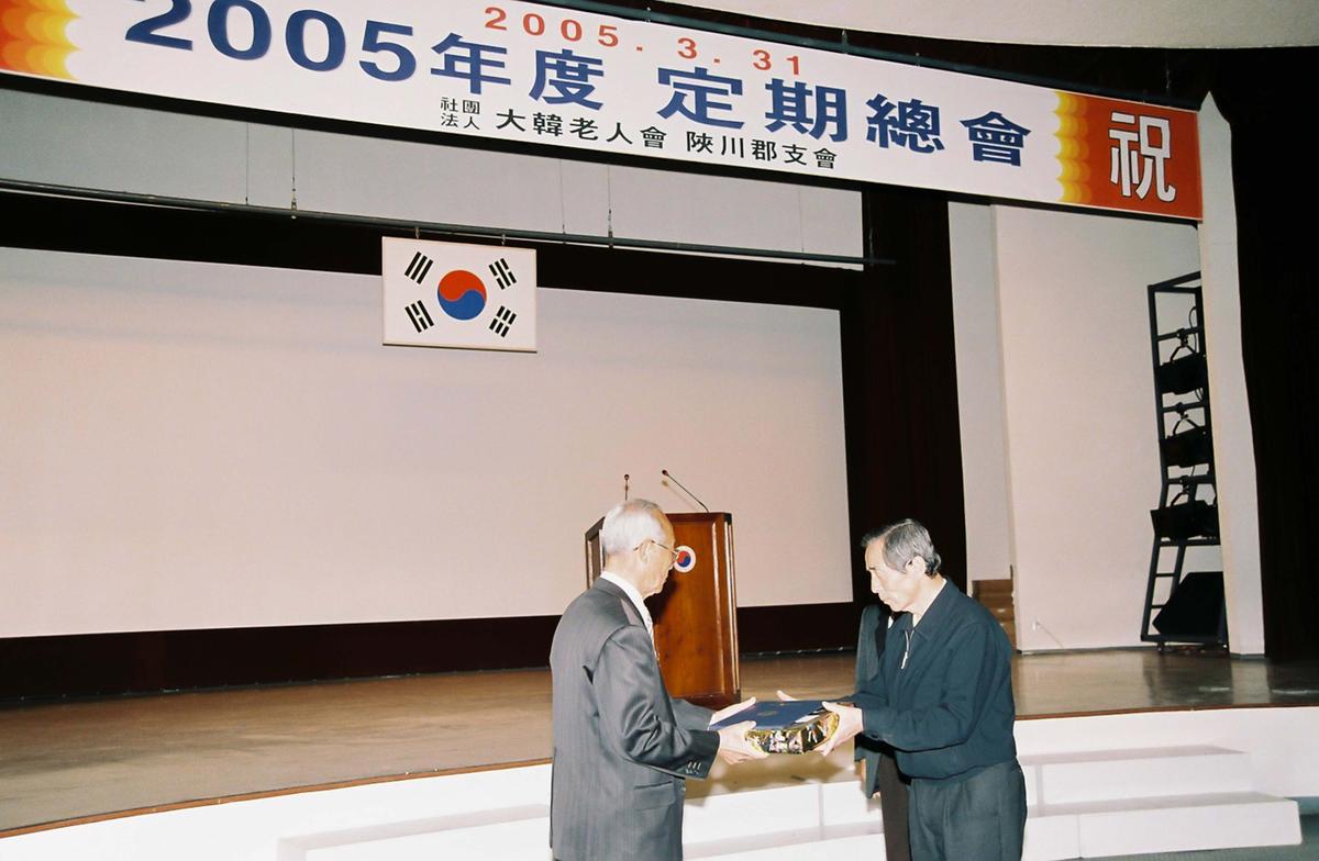2005년도 정기총회