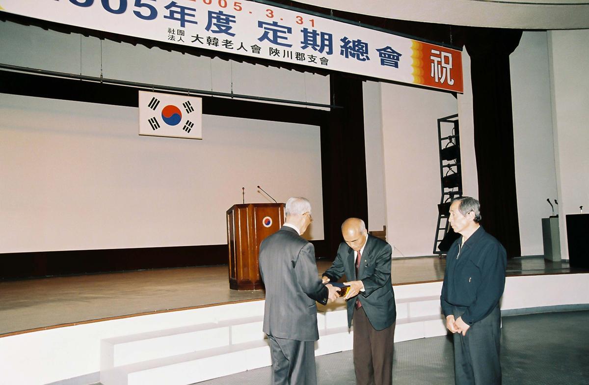 2005년도 정기총회