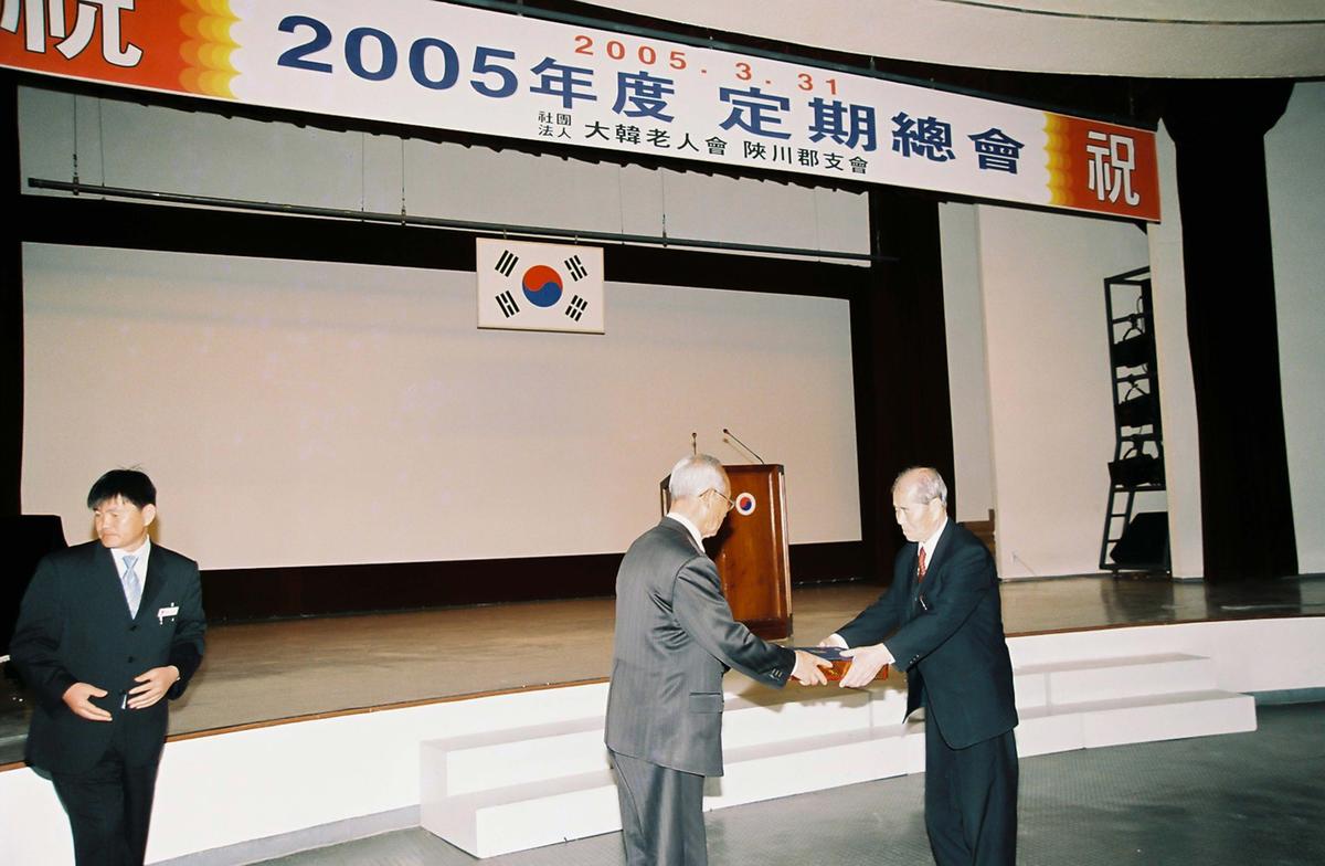 2005년도 정기총회