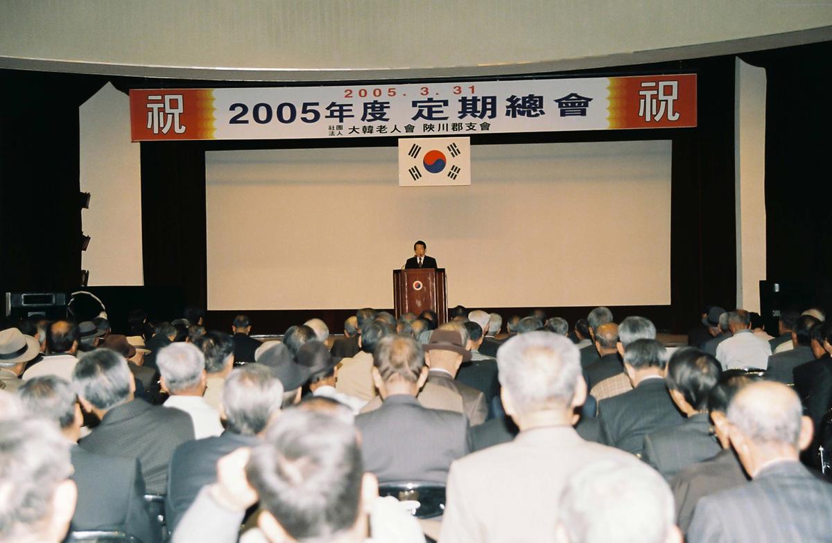 2005년도 정기총회