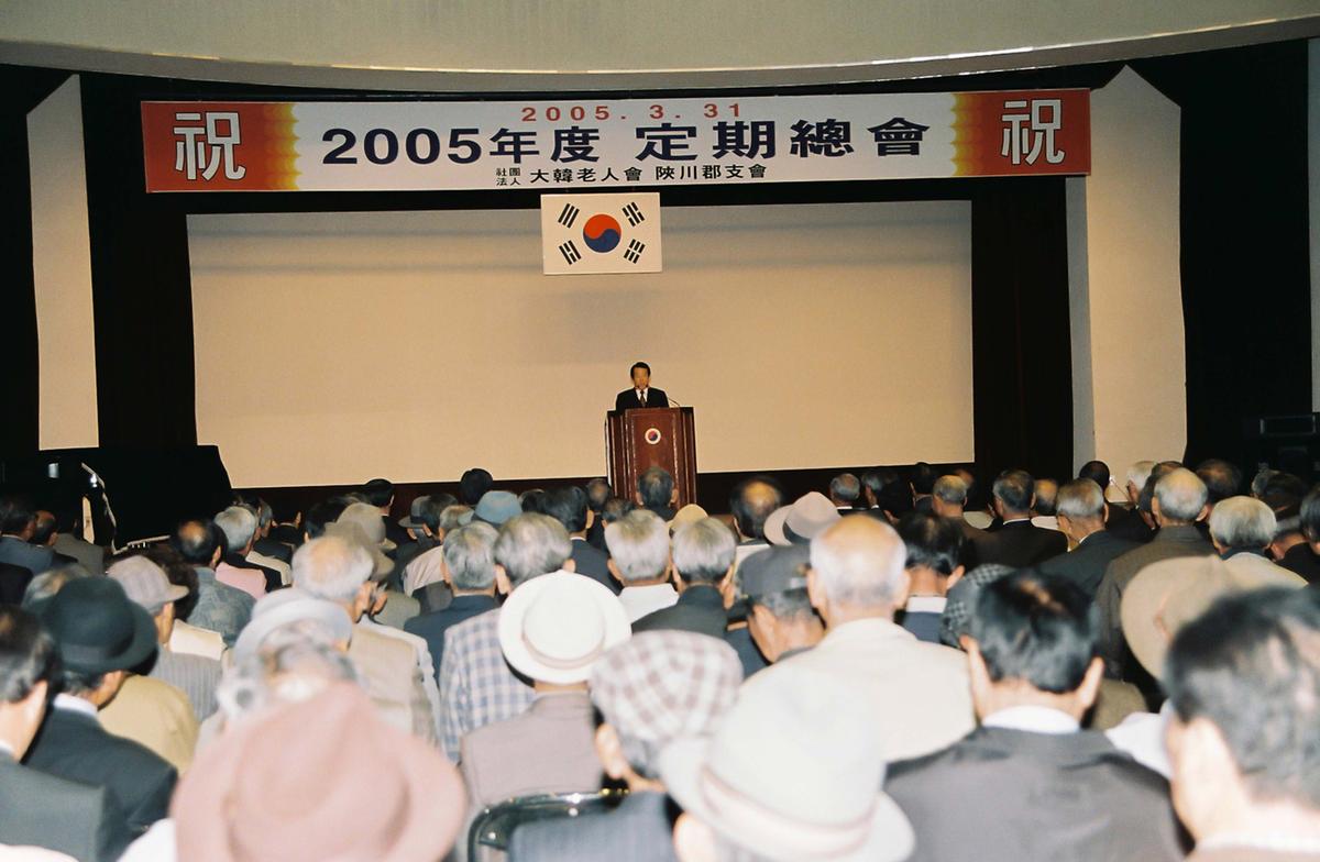 2005년도 정기총회