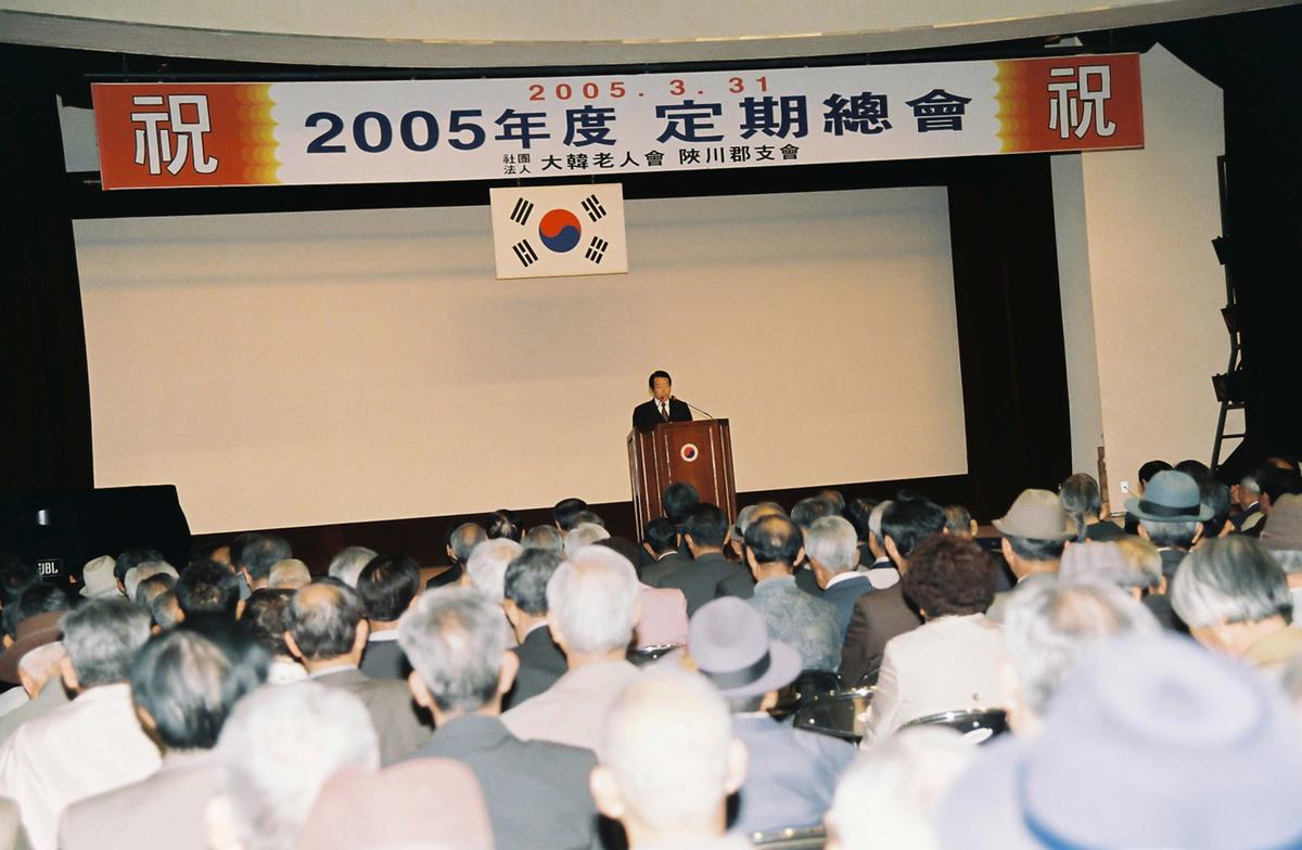 2005년도 정기총회