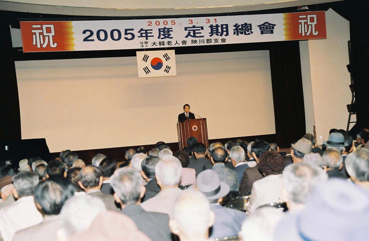2005년도 정기총회
