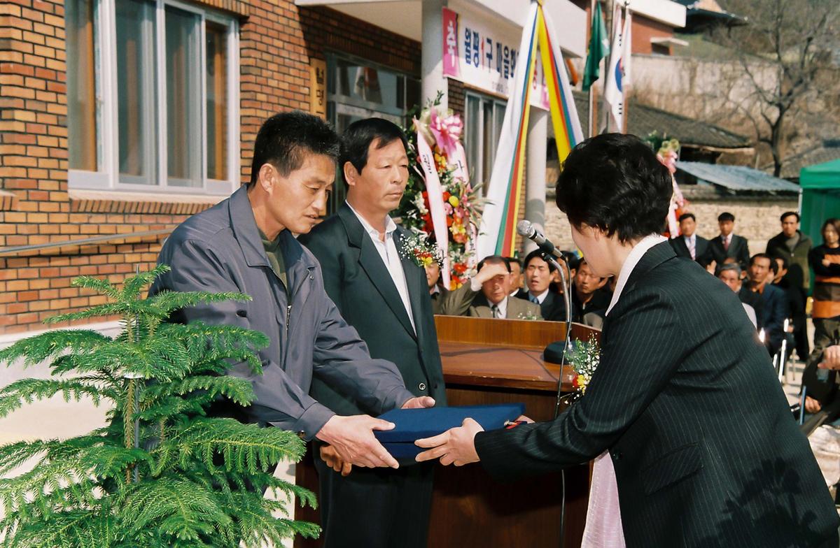 월평1구 마을회관 준공