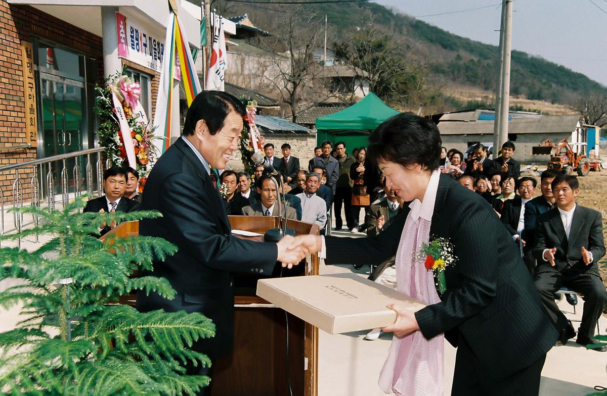 월평1구 마을회관 준공