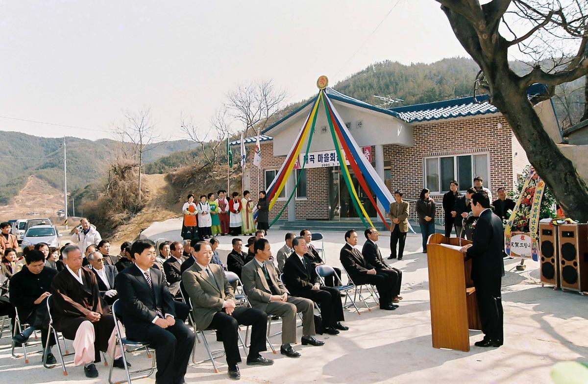 해곡 마을회관 준공식