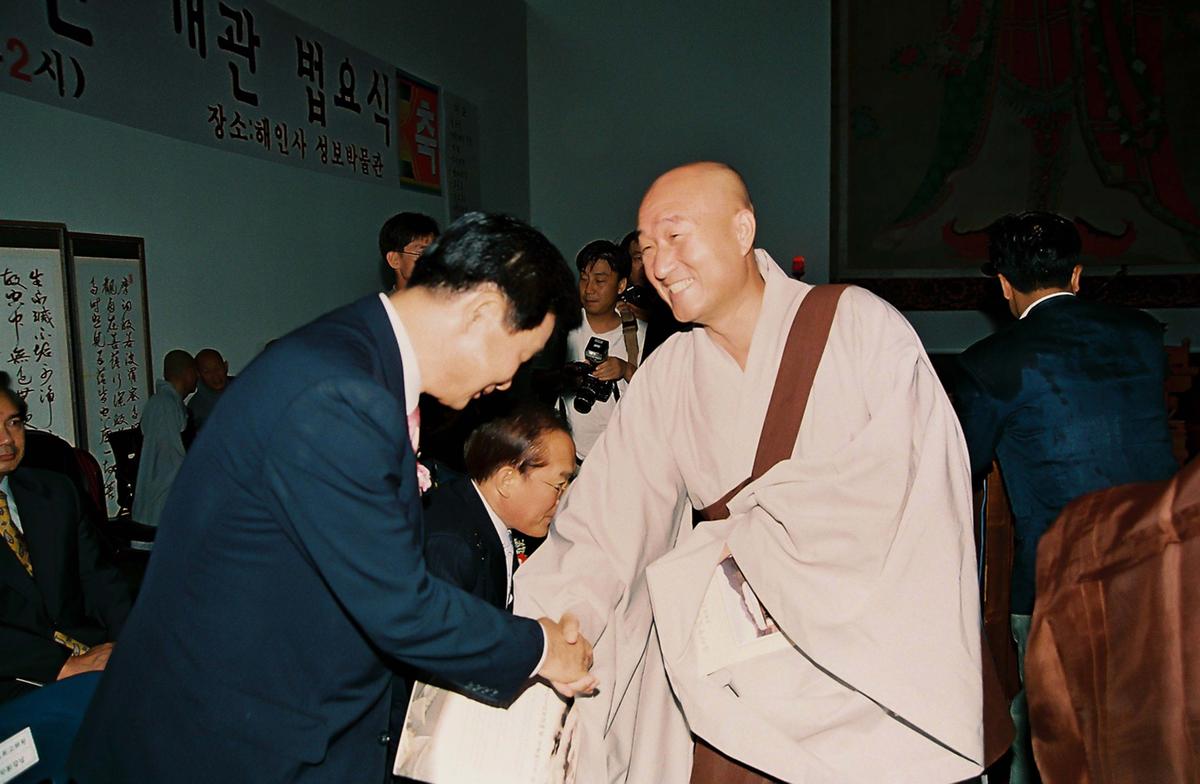 해인사 성보박물관 개관 법요식