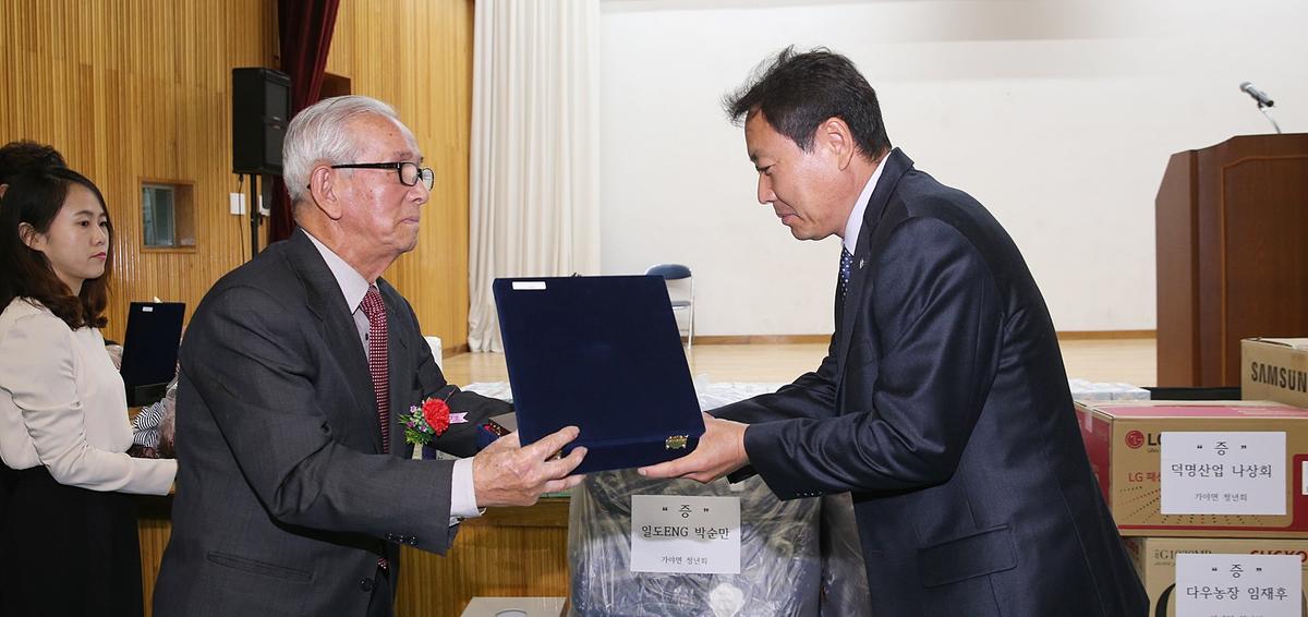 제21회가야면노인의행사및경로잔치
