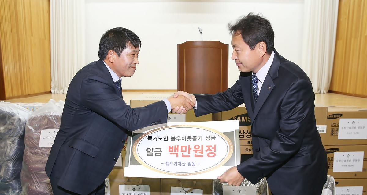 제21회가야면노인의행사및경로잔치