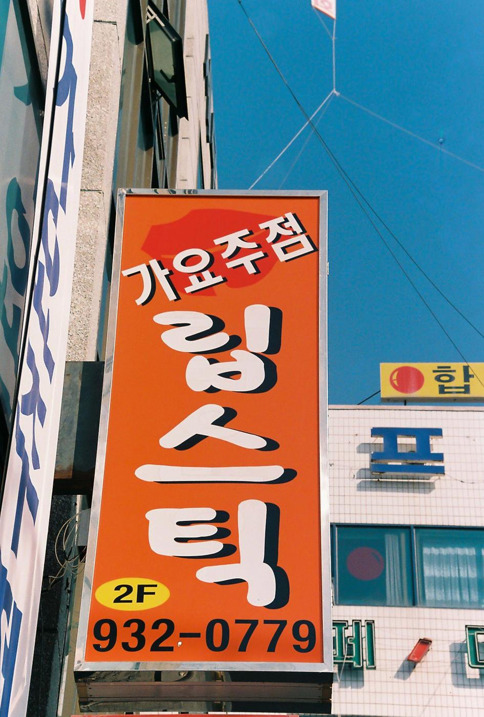 미상