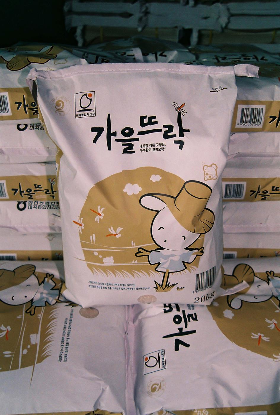 가을뜨락