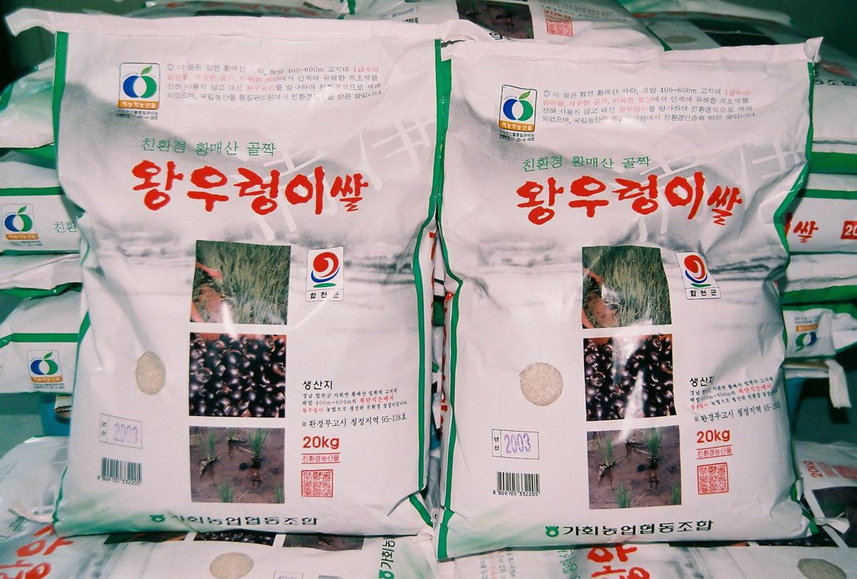 왕우렁이쌀