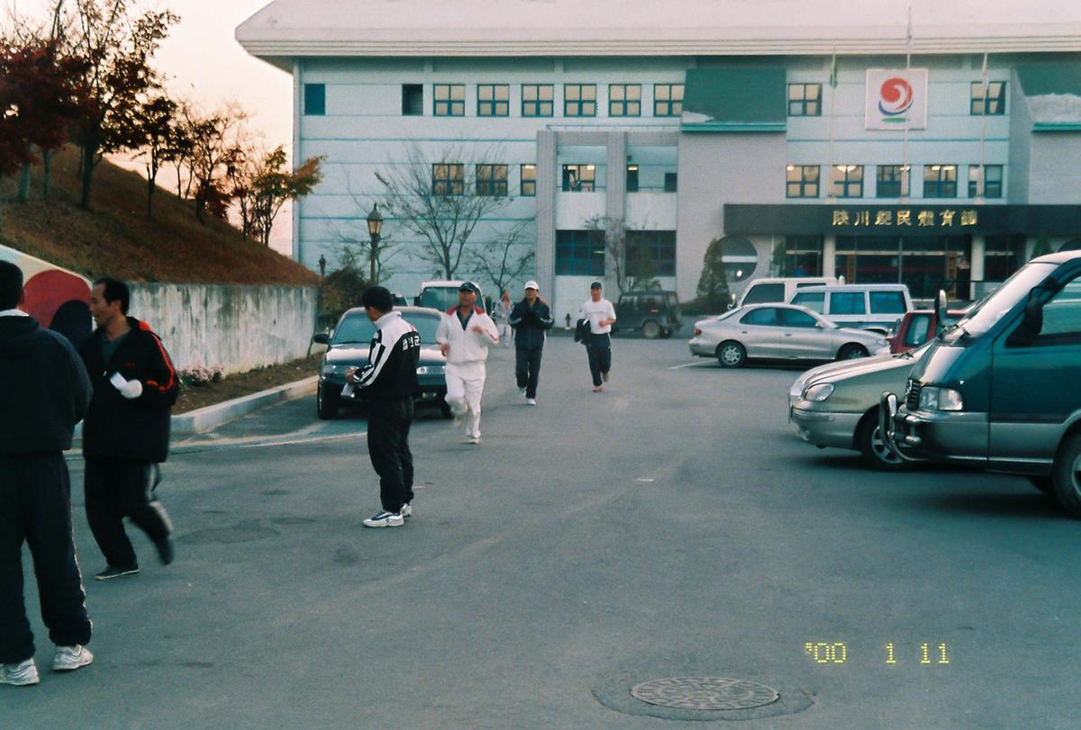 체육활동