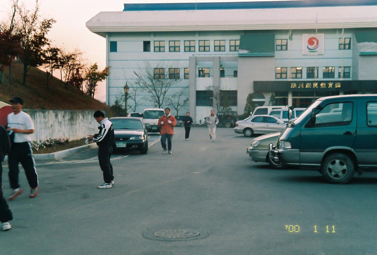 체육활동