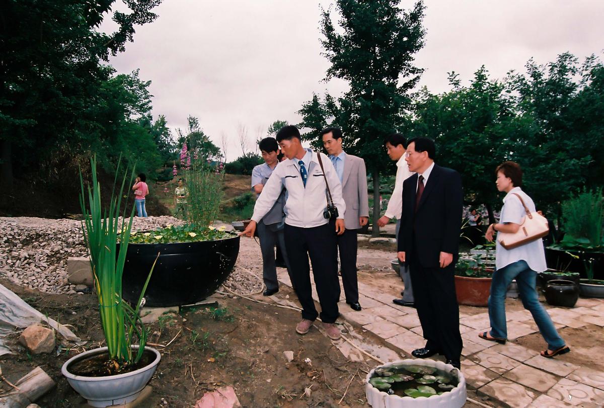 화원