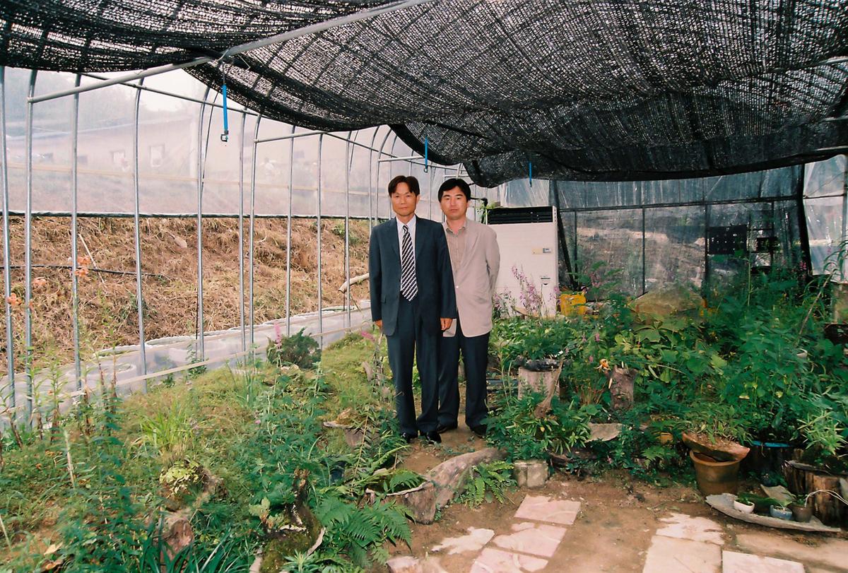 화원