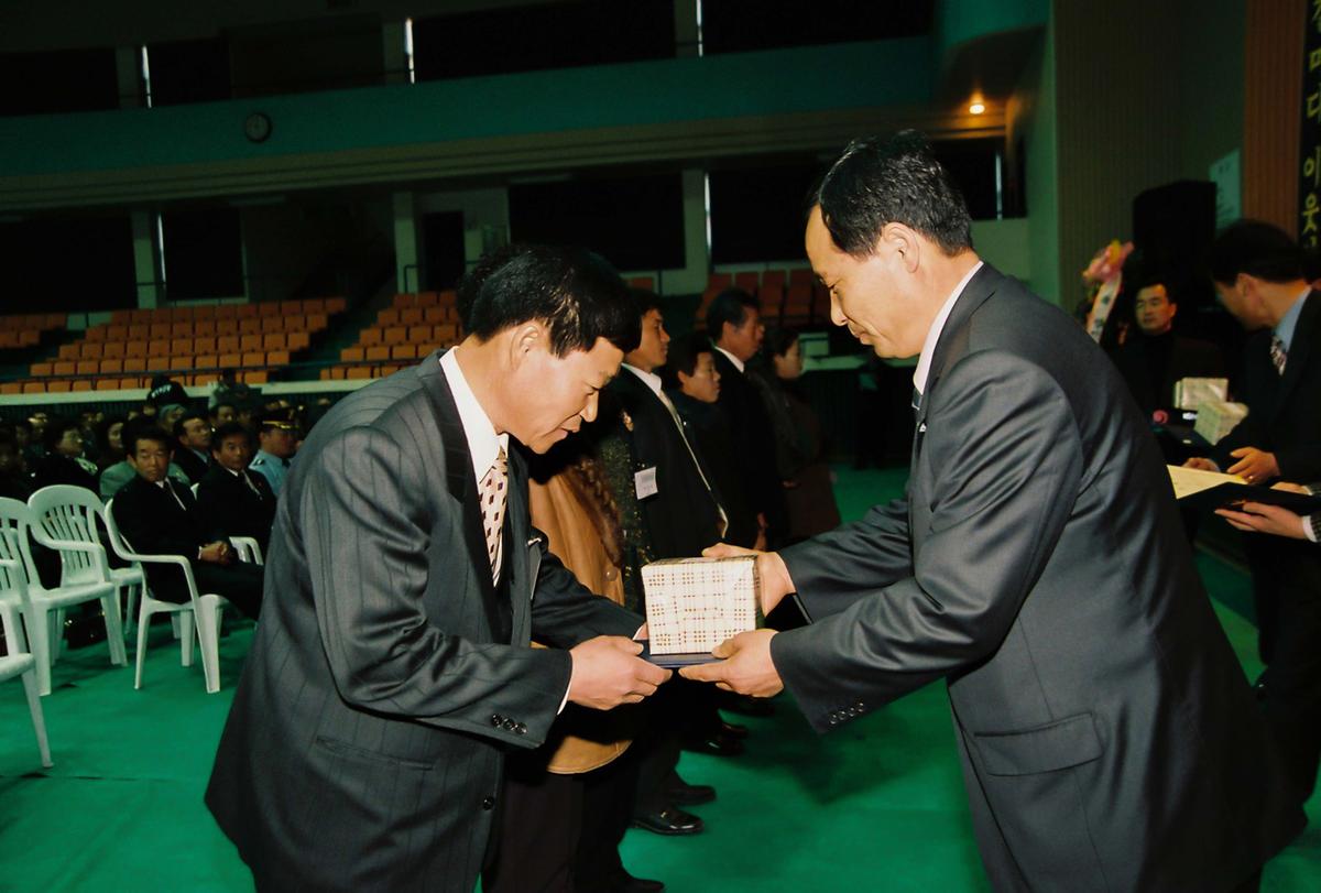 수여식