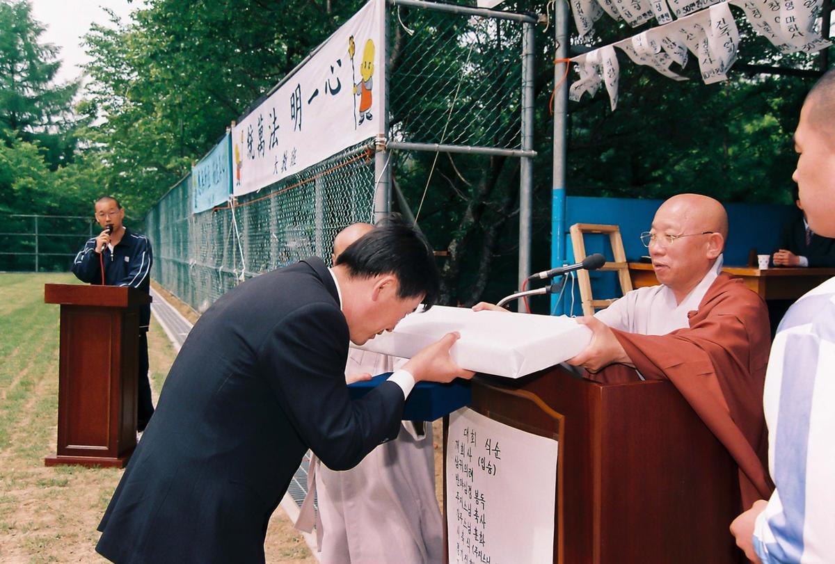 사찰체육행사