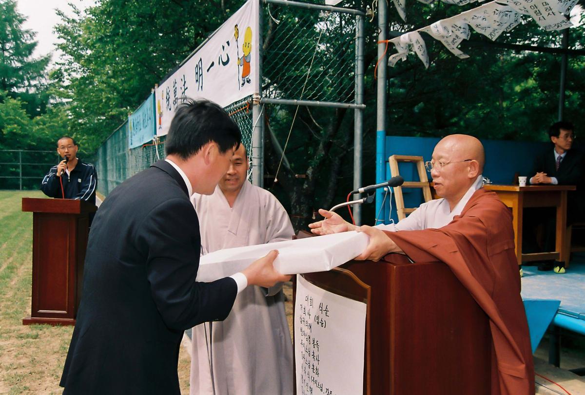 사찰체육행사